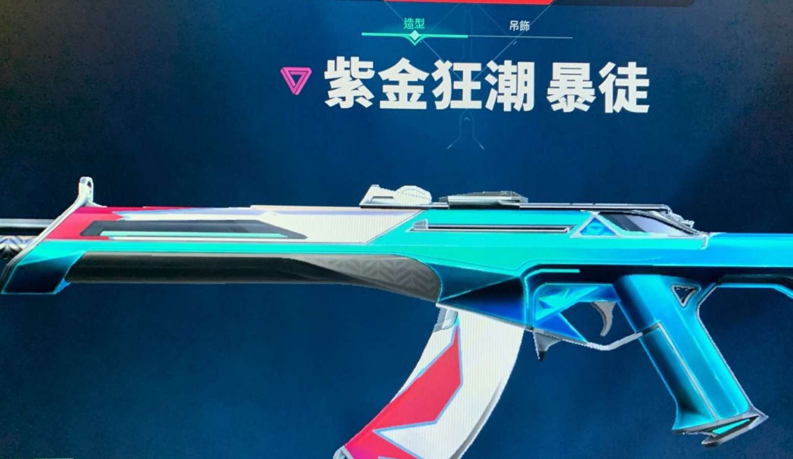 WA11224瓦罗兰特账号详情图4