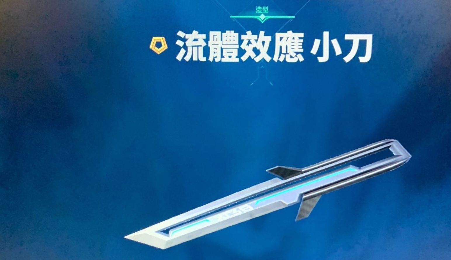 WA11224瓦罗兰特账号详情图3