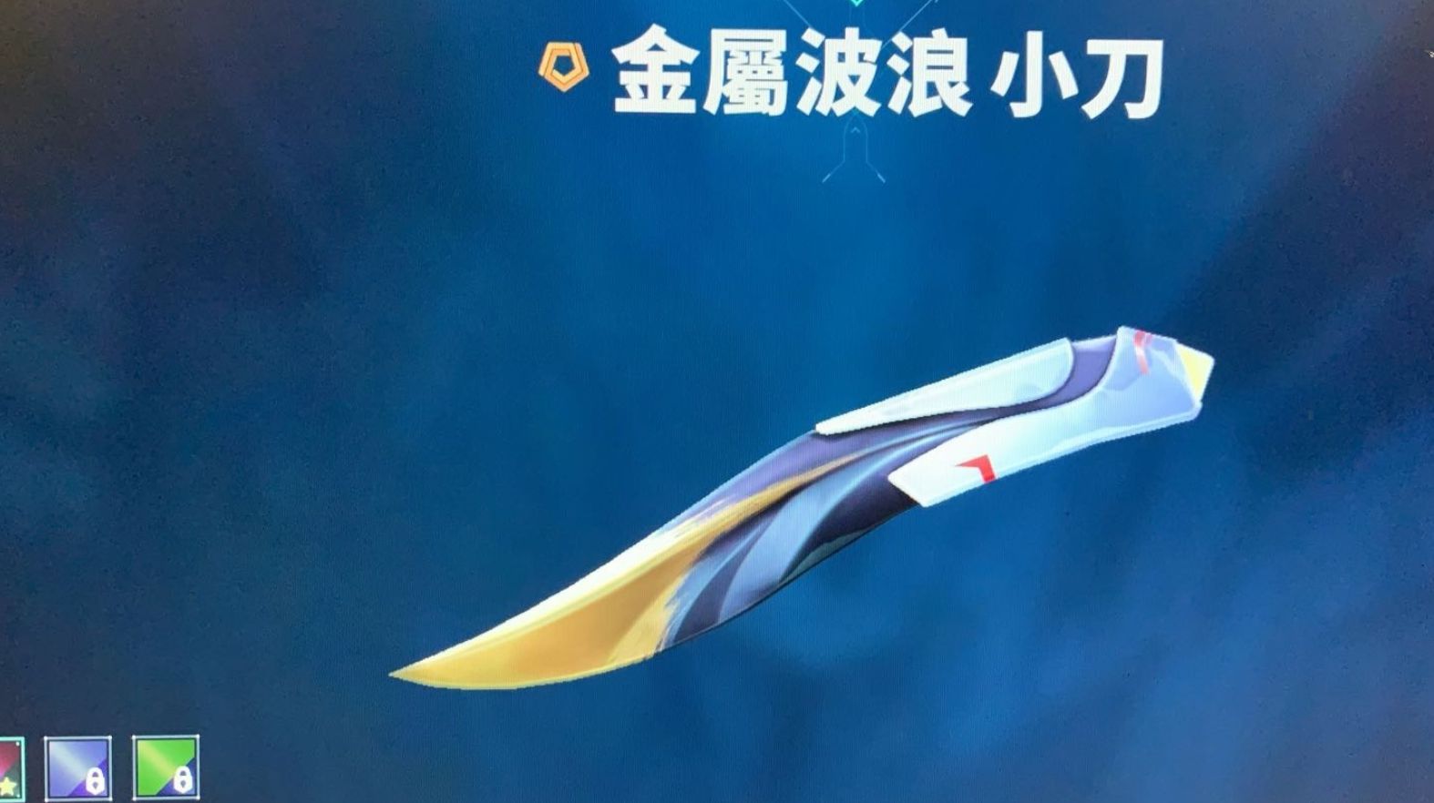 WA11224瓦罗兰特账号详情图2