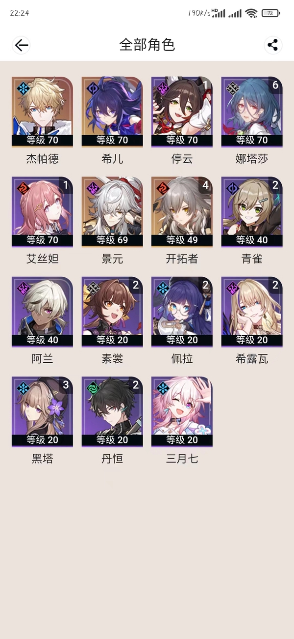 星穹铁道账号mihoyo服希尔 景元+专武 价格可议 欢迎咨询