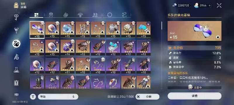 XQ11330星穹铁道账号详情图3 XQ11330星穹铁道账号详情图3