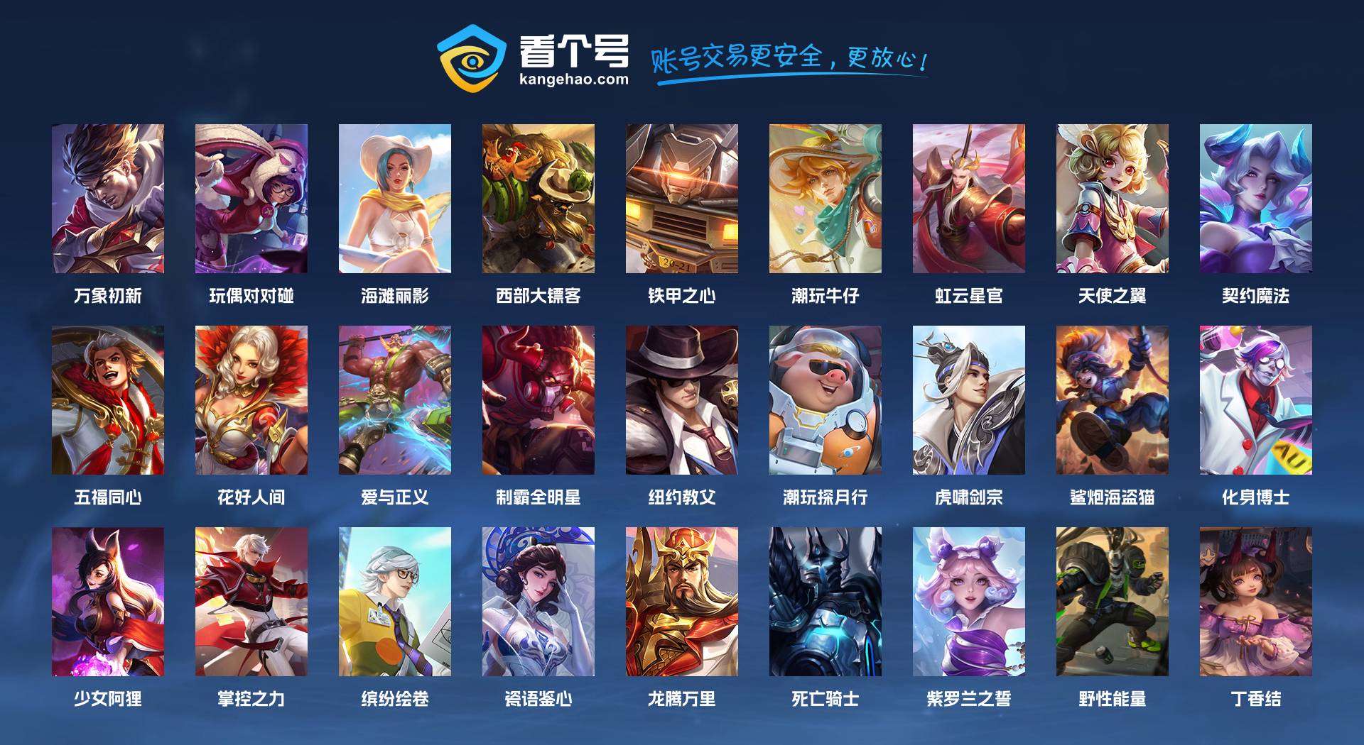 WZ159591王者荣耀账号详情图4 WZ159591王者荣耀账号详情图4