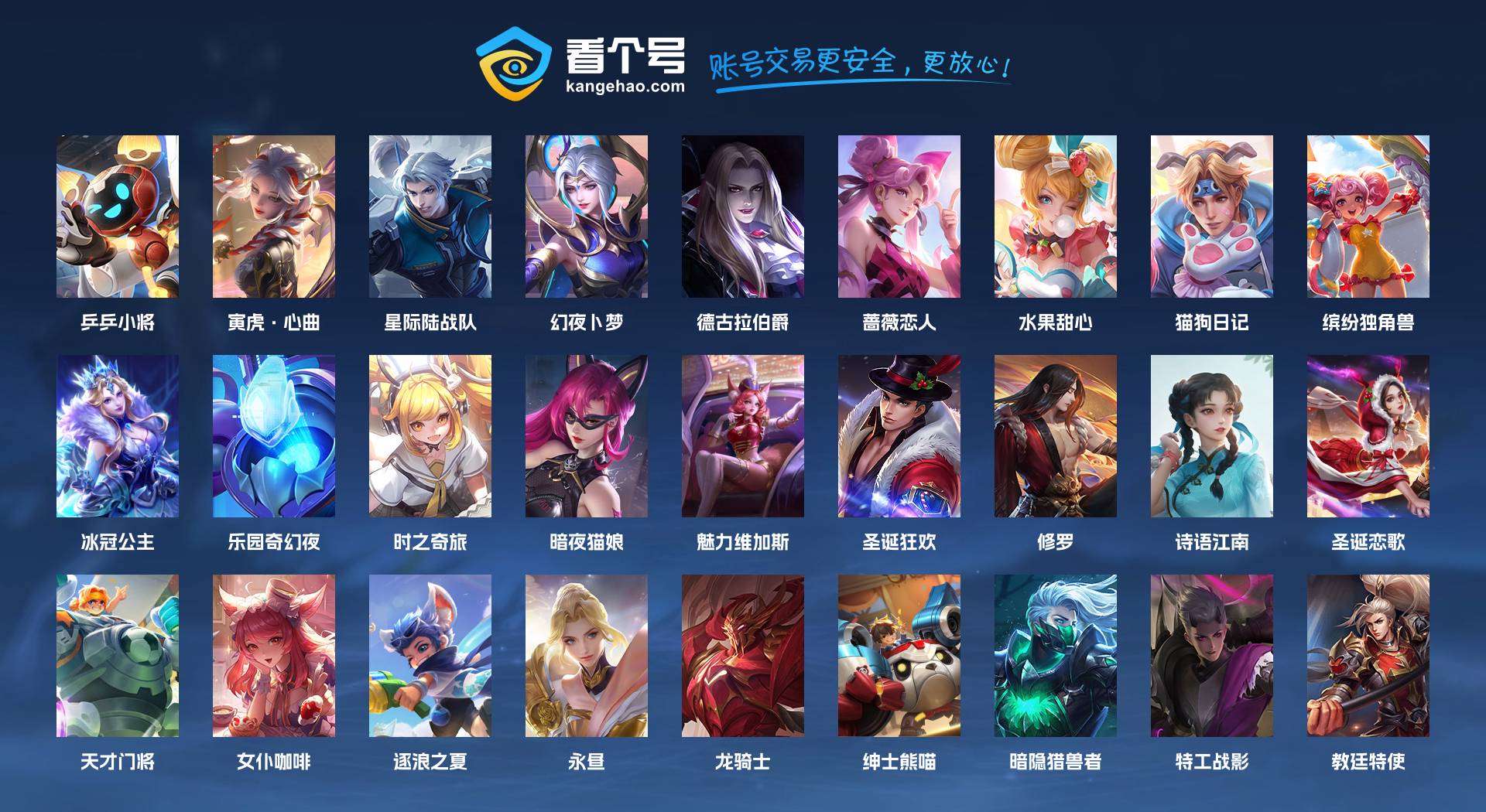 WZ159591王者荣耀账号详情图3 WZ159591王者荣耀账号详情图3
