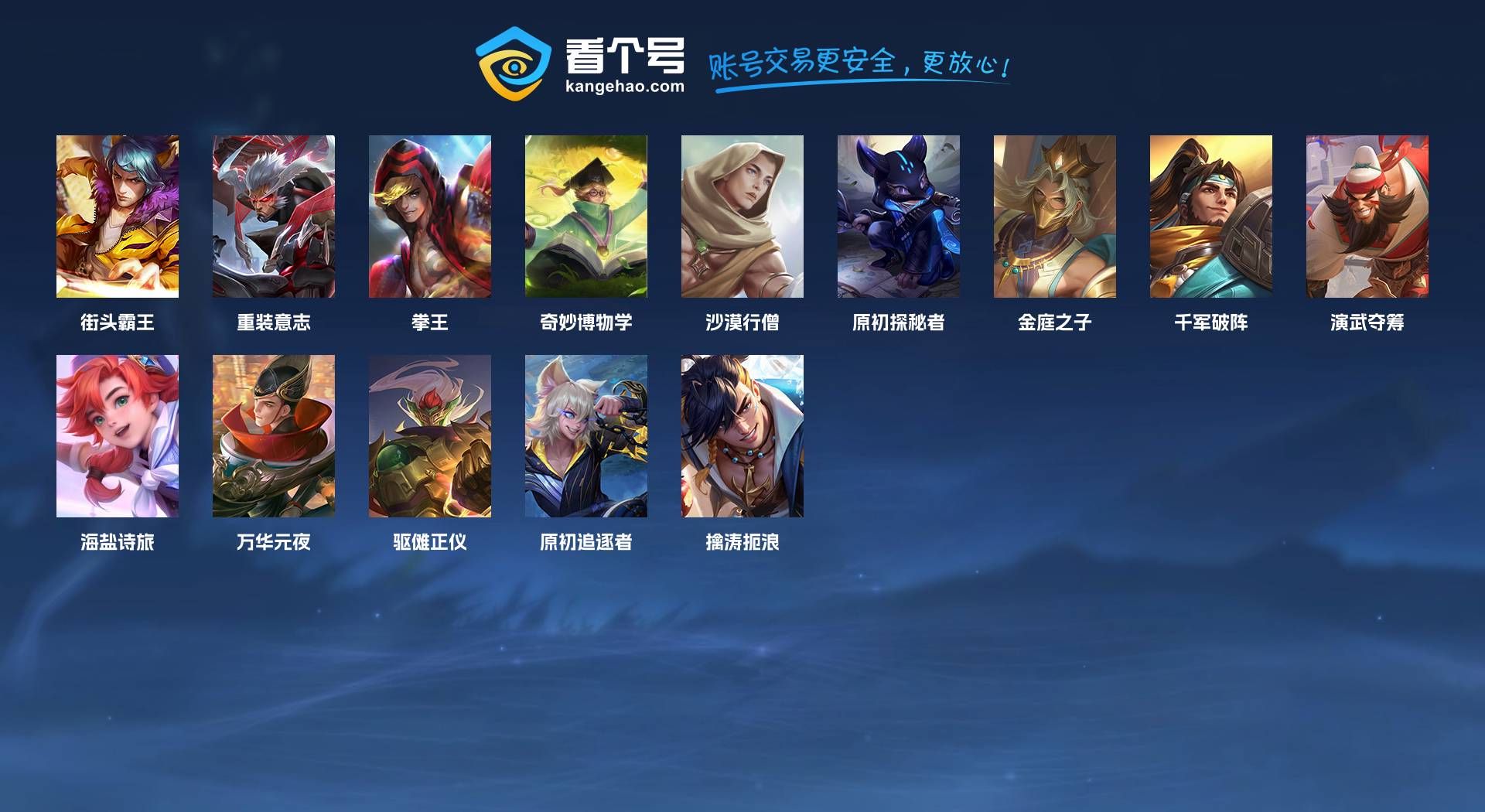 WZ159591王者荣耀账号详情图5 WZ159591王者荣耀账号详情图5