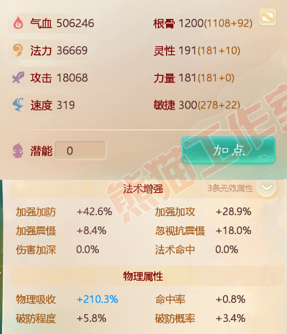 64091大话西游账号详情图2