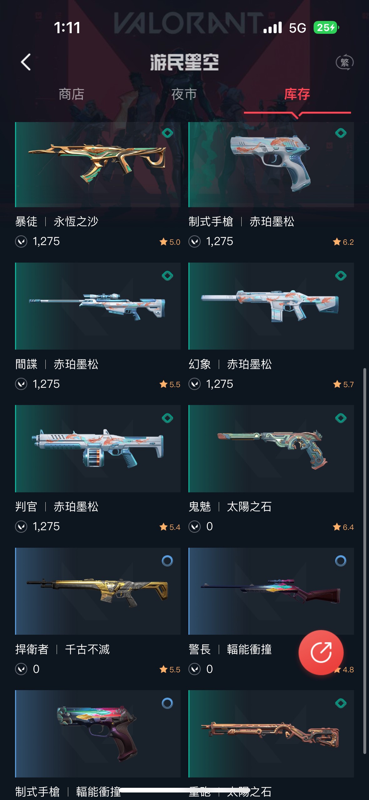 WA11253瓦罗兰特账号详情图2 WA11253瓦罗兰特账号详情图2
