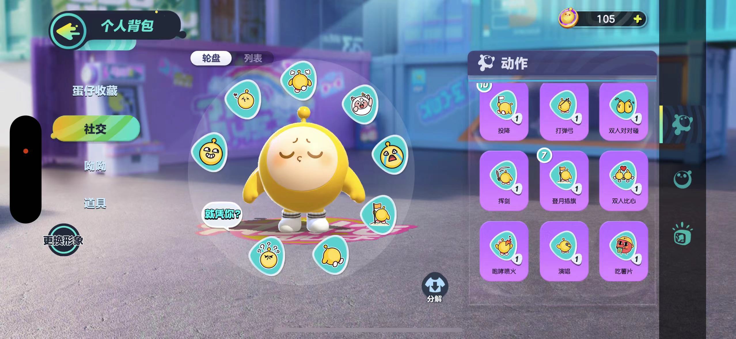 DZ12494蛋仔派对账号详情图14 DZ12494蛋仔派对账号详情图14