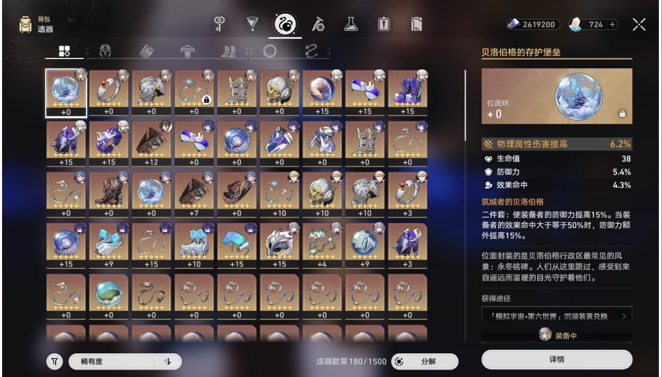 XQ11376星穹铁道账号详情图5 XQ11376星穹铁道账号详情图5