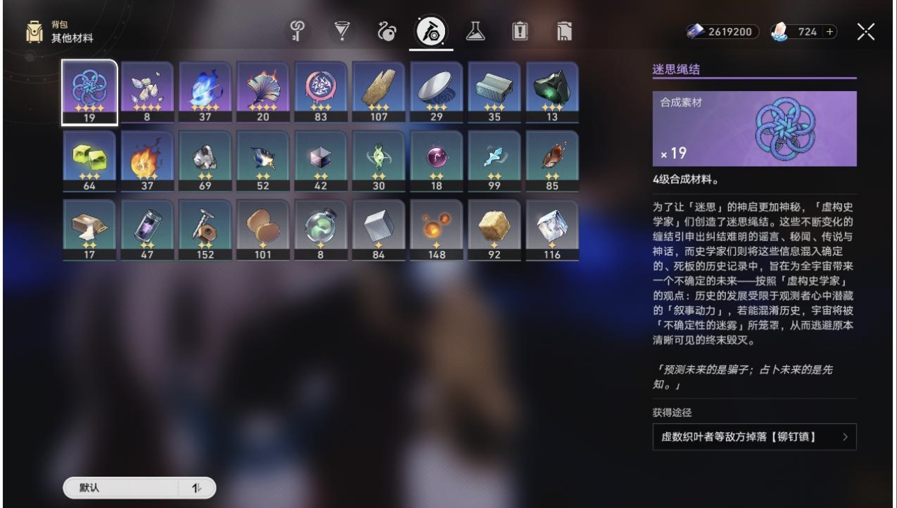 XQ11376星穹铁道账号详情图7 XQ11376星穹铁道账号详情图7