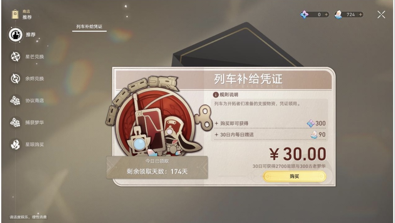 XQ11376星穹铁道账号详情图9 XQ11376星穹铁道账号详情图9