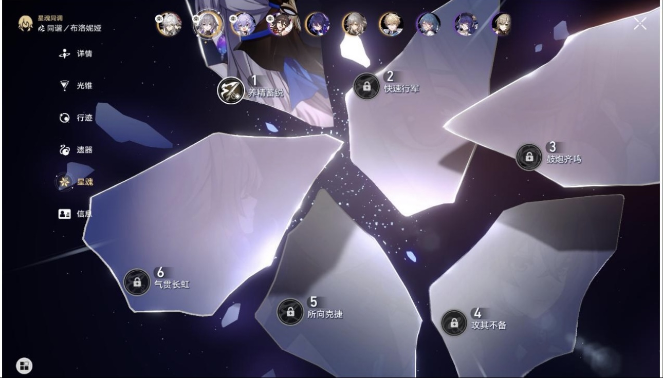XQ11376星穹铁道账号详情图14 XQ11376星穹铁道账号详情图14