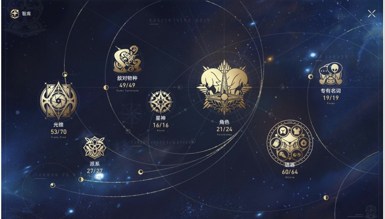 XQ11376星穹铁道账号详情图12 XQ11376星穹铁道账号详情图12