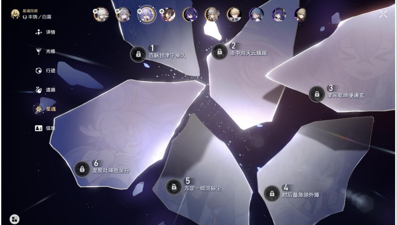 XQ11376星穹铁道账号详情图15 XQ11376星穹铁道账号详情图15
