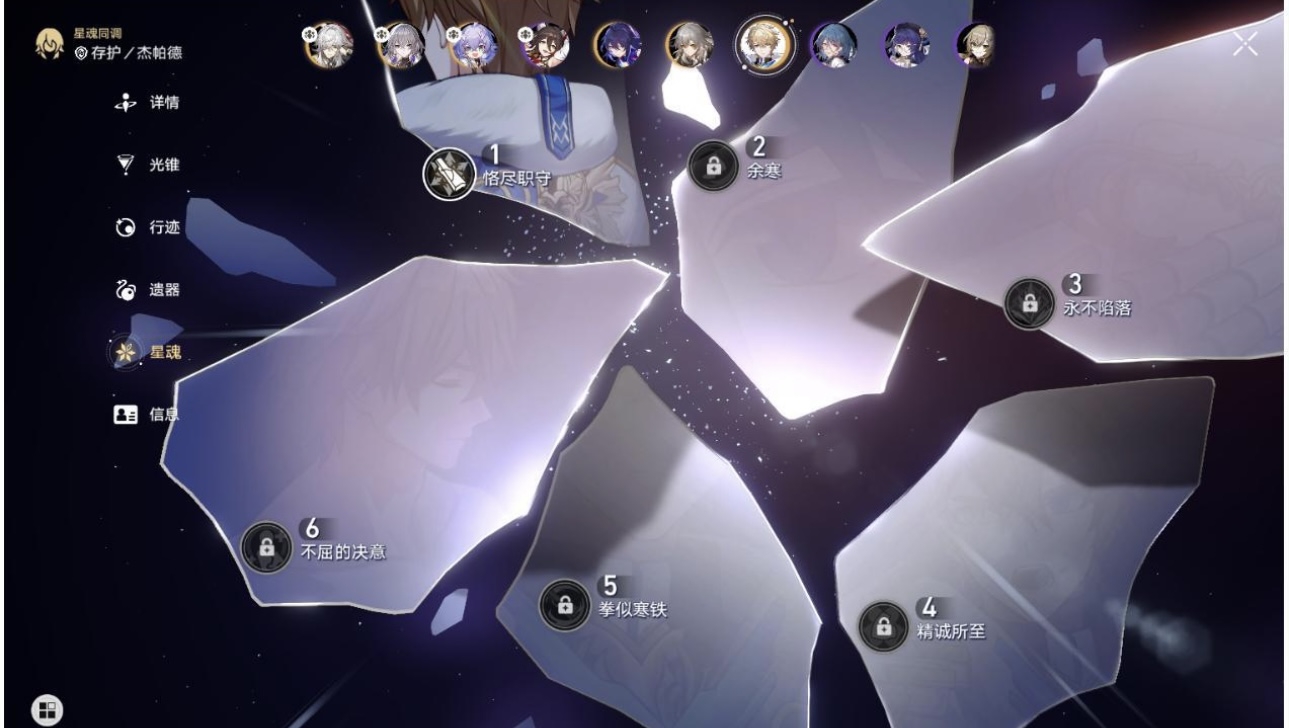 XQ11376星穹铁道账号详情图18 XQ11376星穹铁道账号详情图18