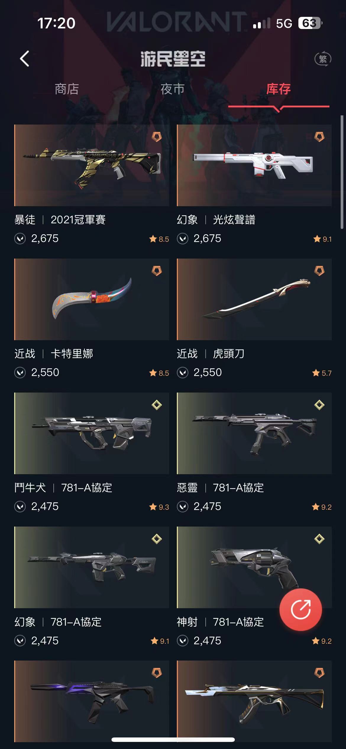 WA11256瓦罗兰特账号详情图2