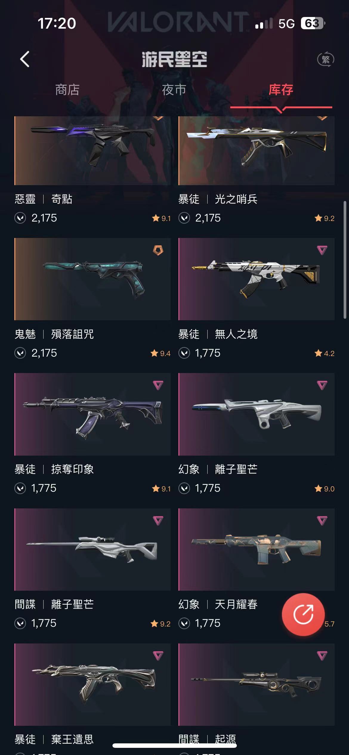 WA11256瓦罗兰特账号详情图3