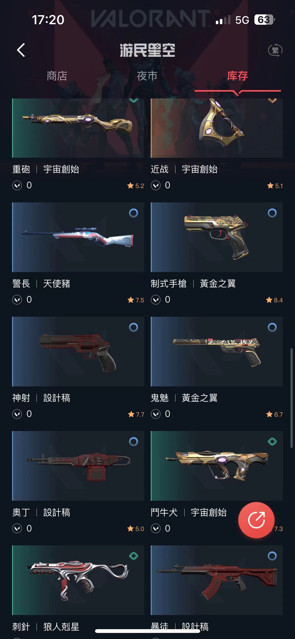 WA11256瓦罗兰特账号详情图5