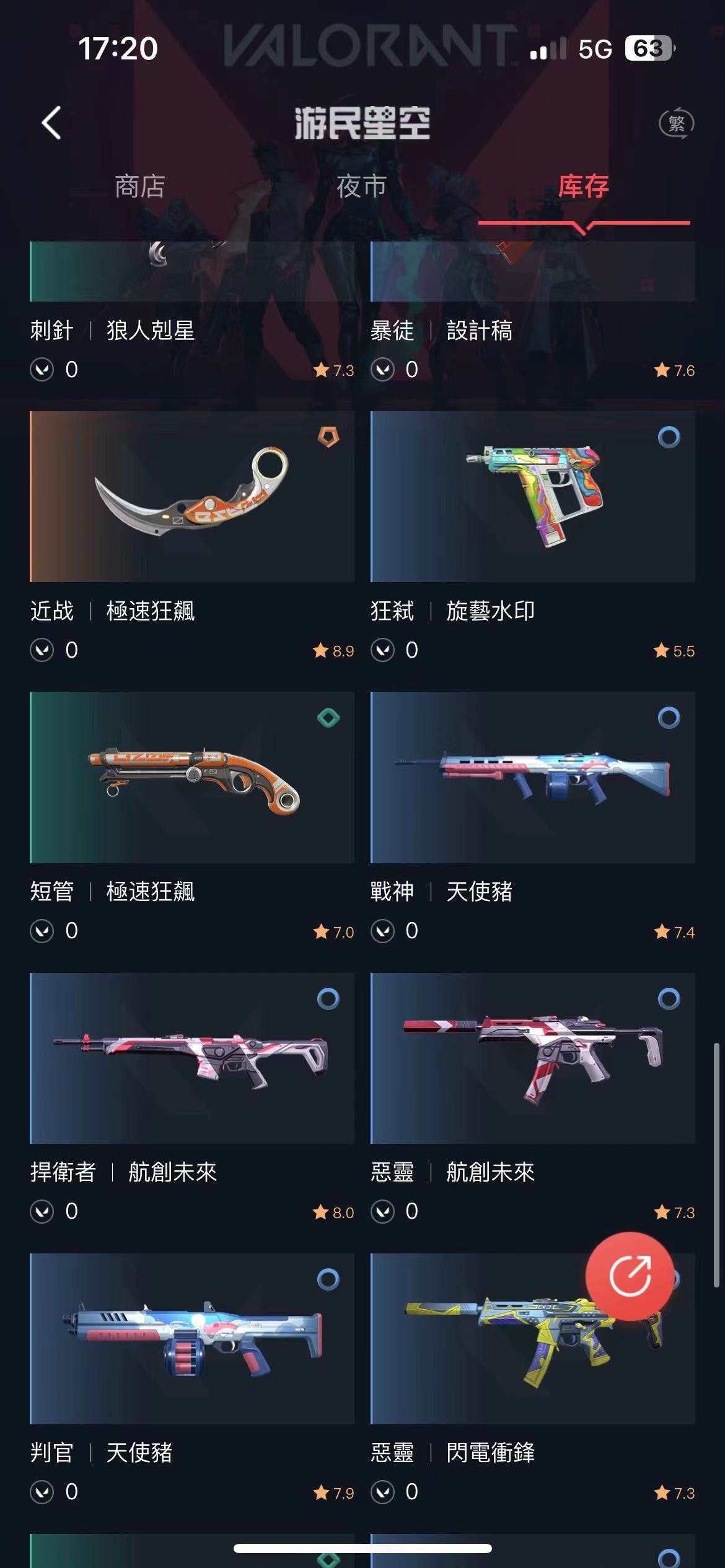 WA11256瓦罗兰特账号详情图6