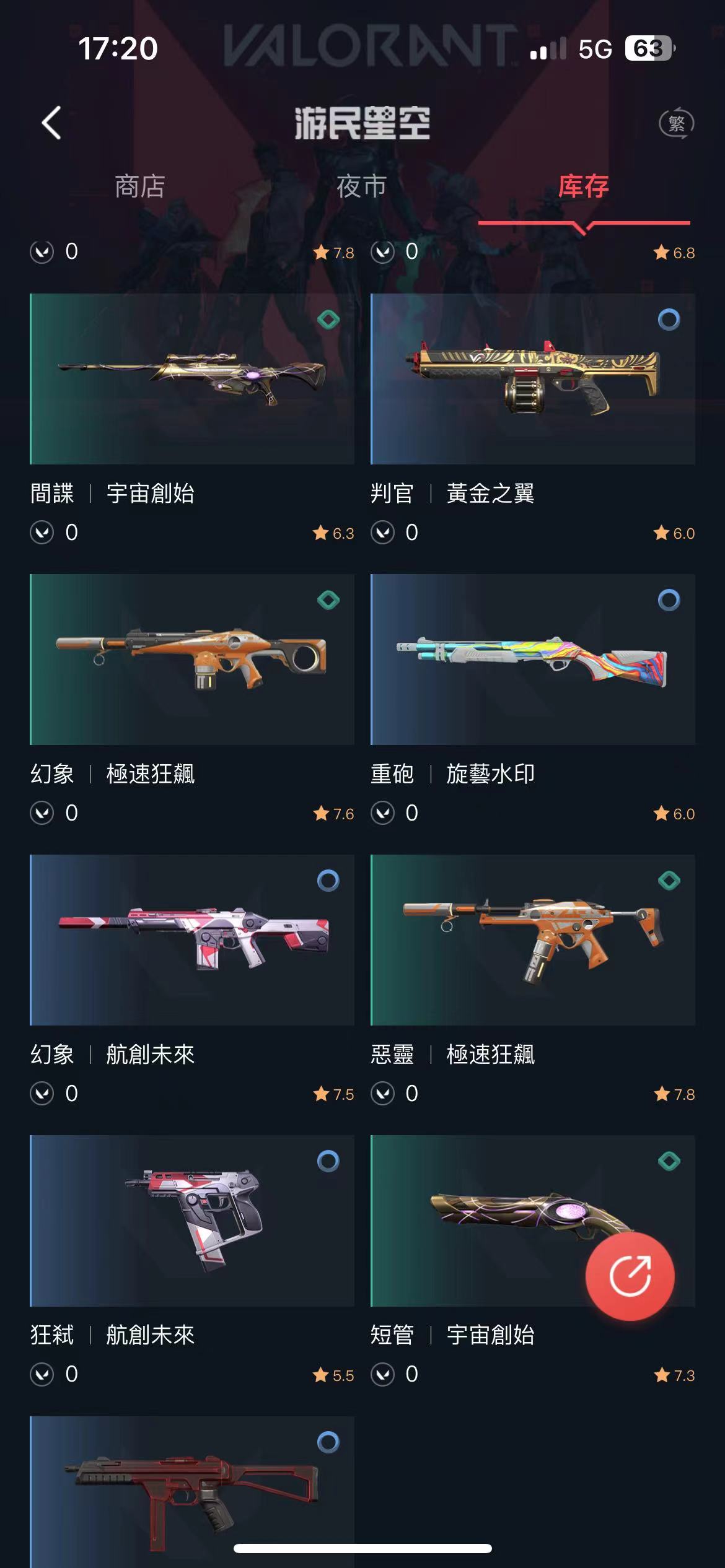 WA11256瓦罗兰特账号详情图7