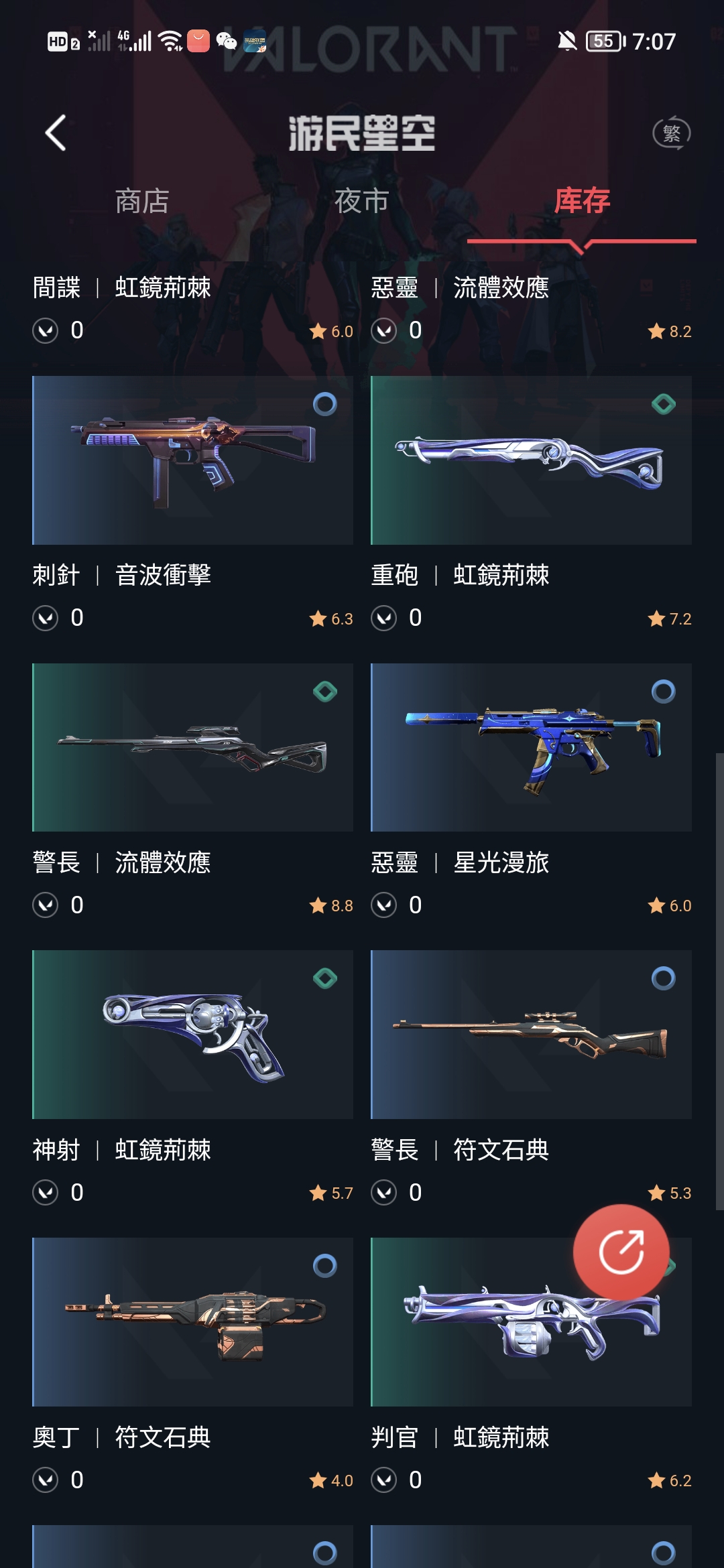 WA11257瓦罗兰特账号详情图3 WA11257瓦罗兰特账号详情图3