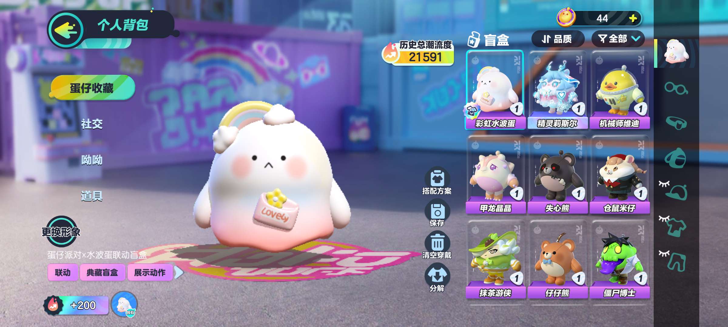 DZ12507蛋仔派对账号详情图1