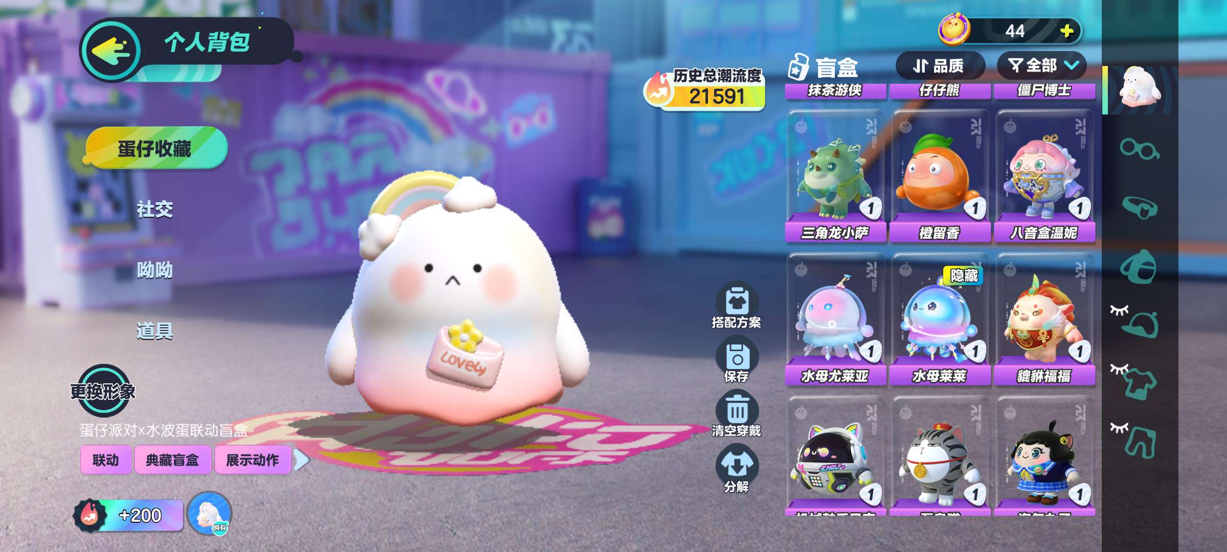 DZ12507蛋仔派对账号详情图2