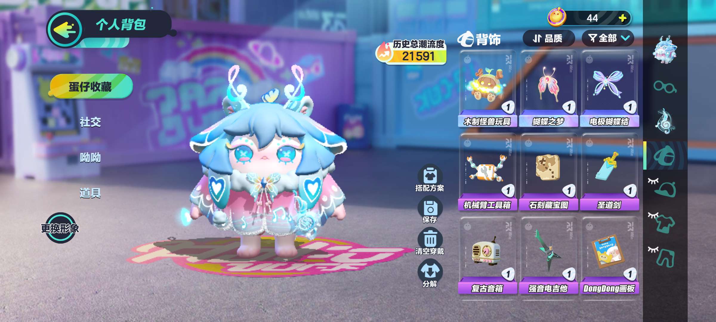 DZ12507蛋仔派对账号详情图3