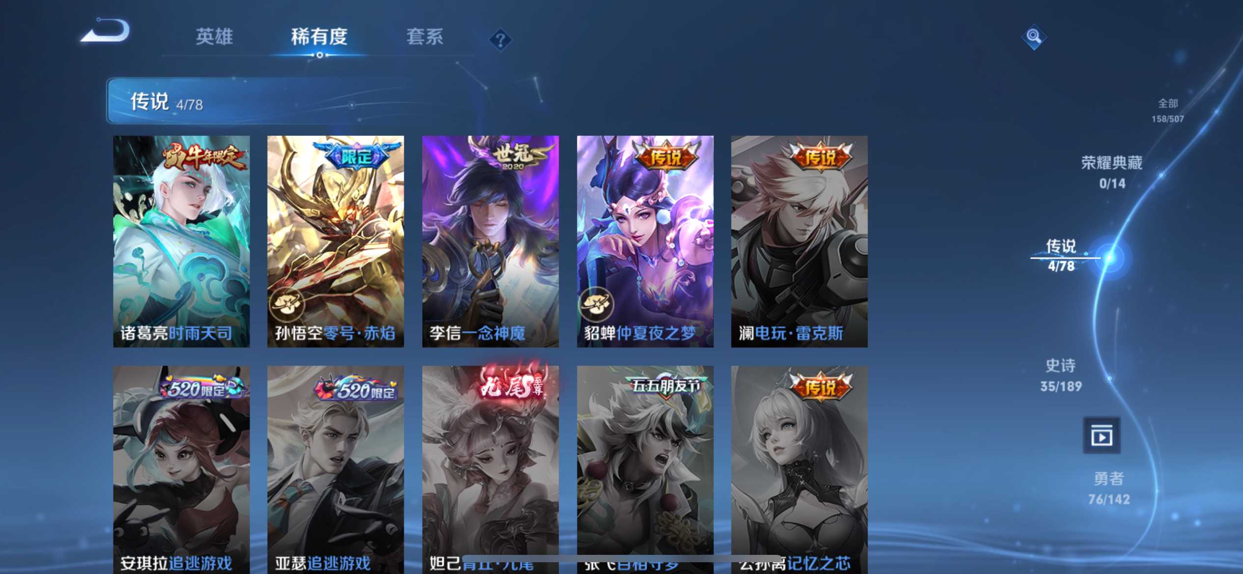 WZ160751王者荣耀账号详情图2 WZ160751王者荣耀账号详情图2