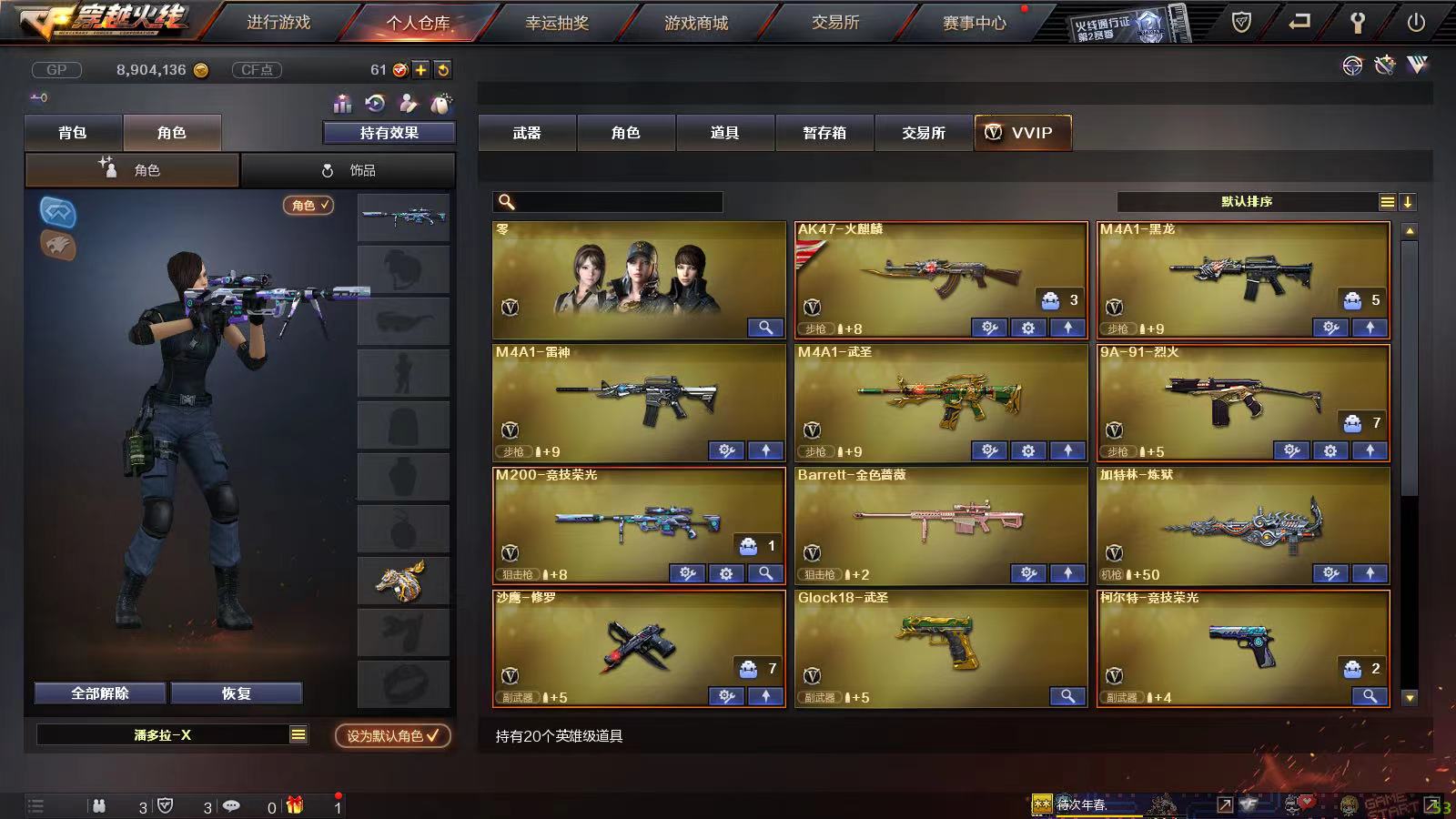 CF116291穿越火线账号详情图1