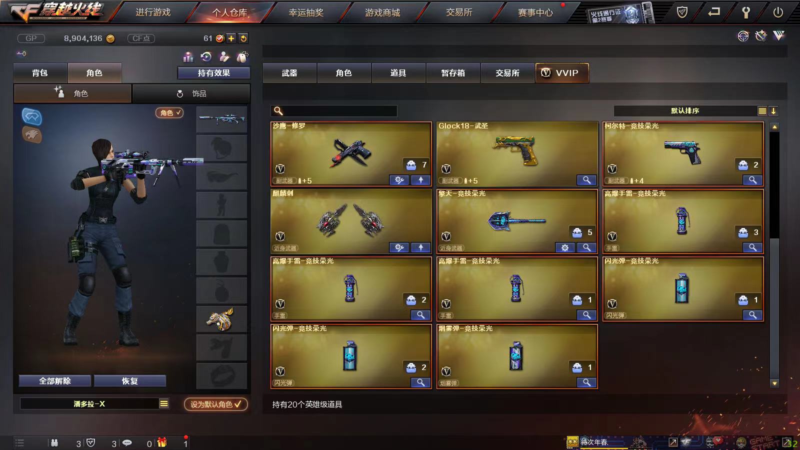 CF116291穿越火线账号详情图2