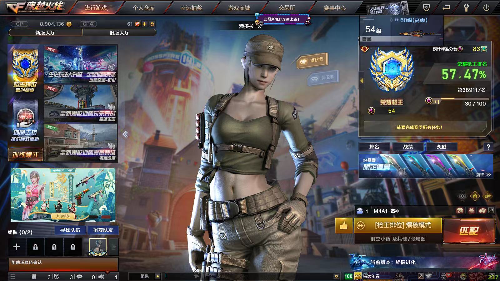 CF116291穿越火线账号详情图4