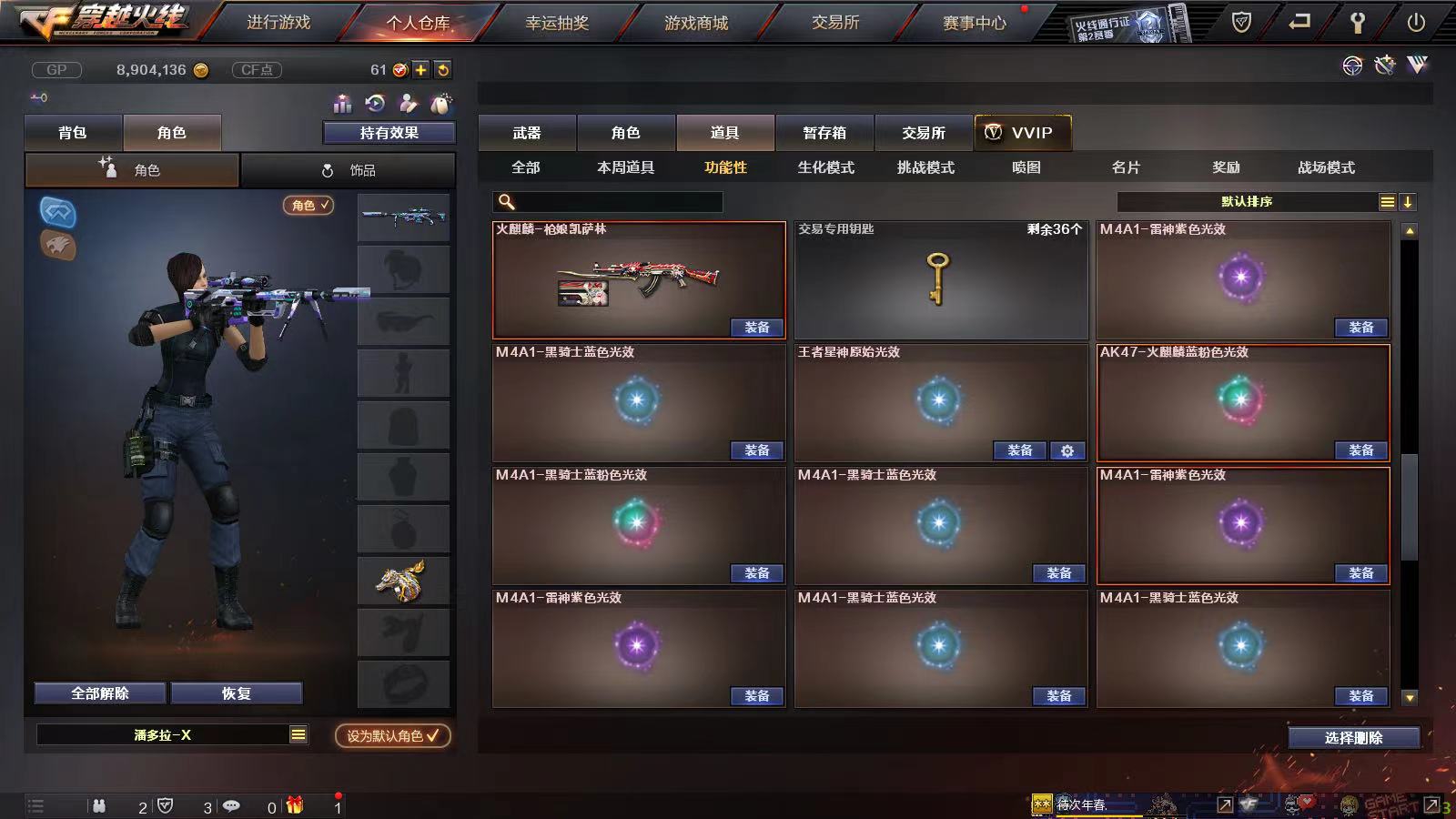 CF116291穿越火线账号详情图3