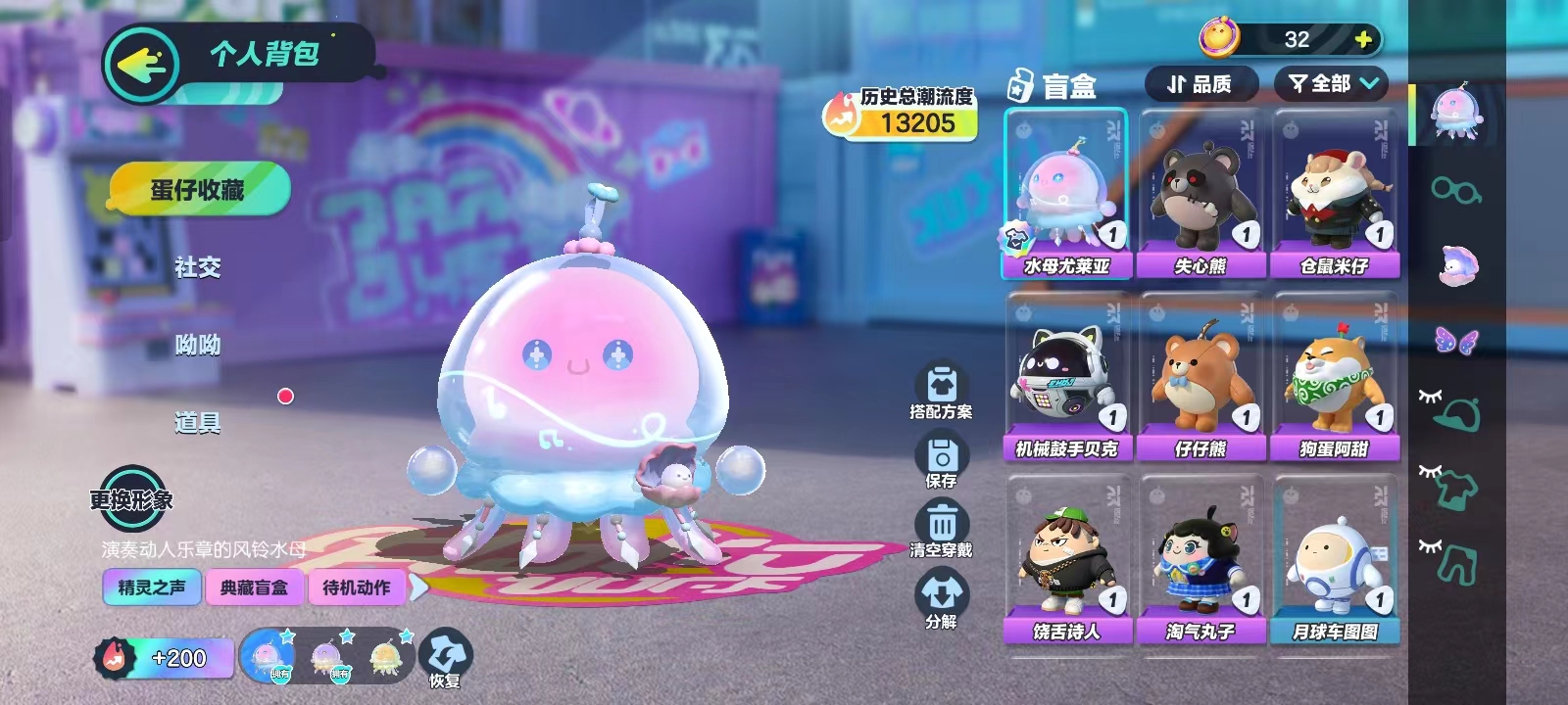 DZ12535蛋仔派对账号详情图2