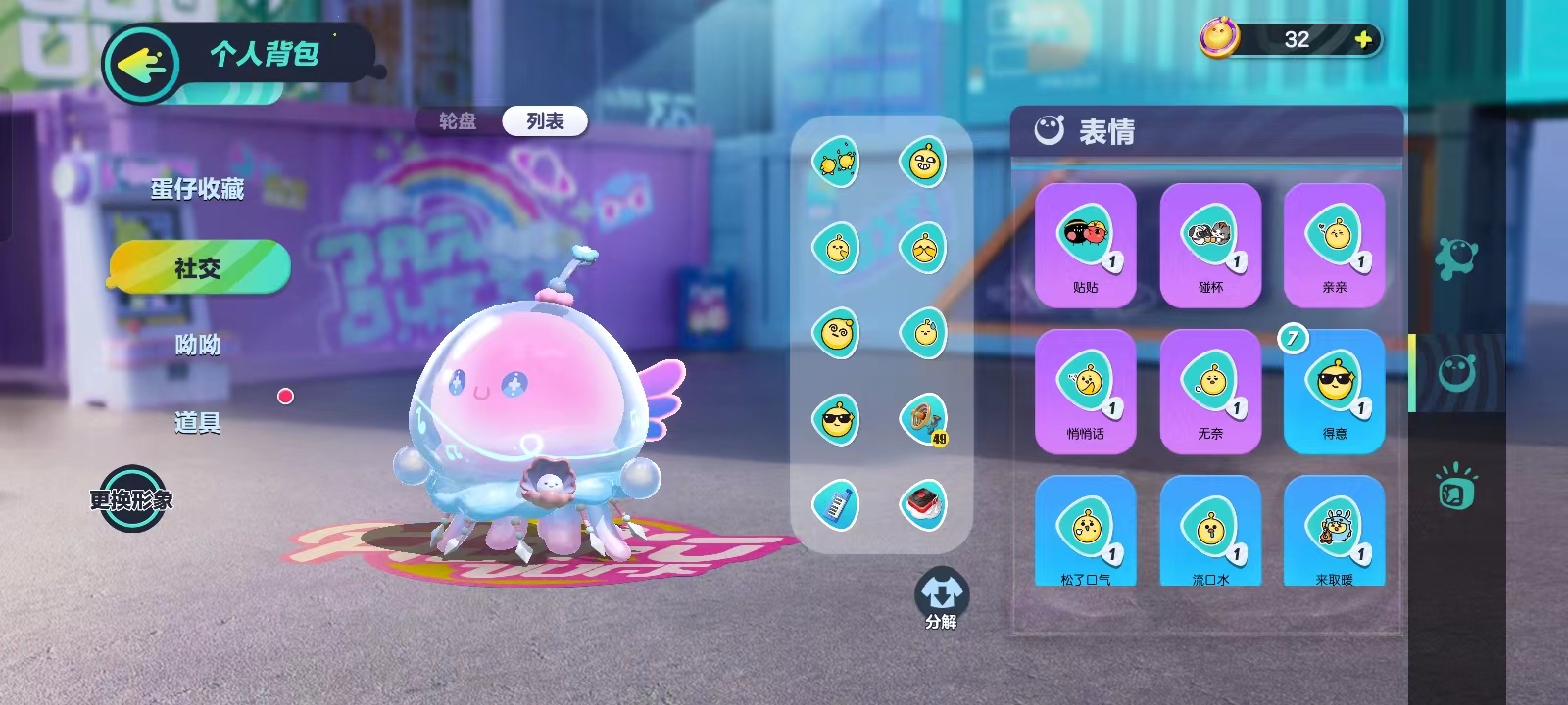 DZ12535蛋仔派对账号详情图5