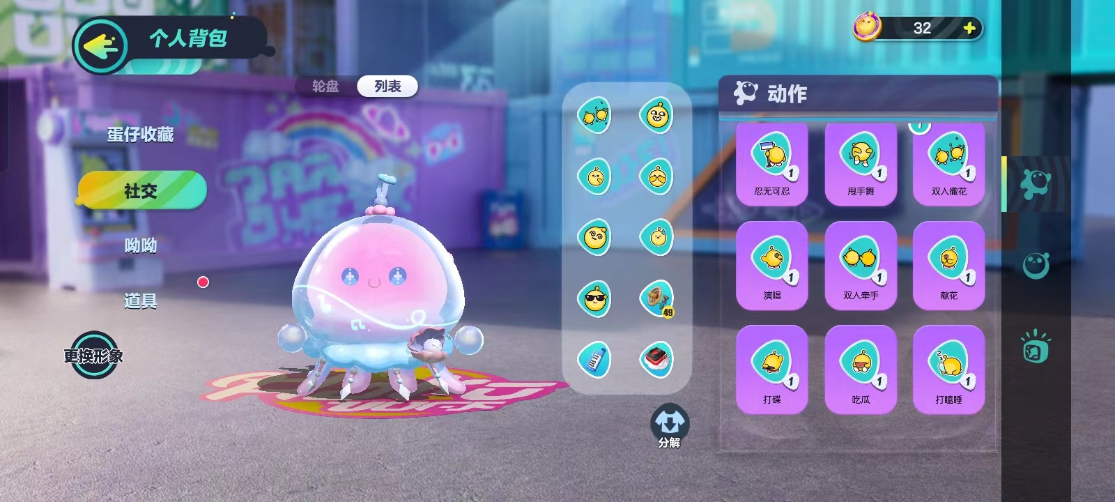 DZ12535蛋仔派对账号详情图6