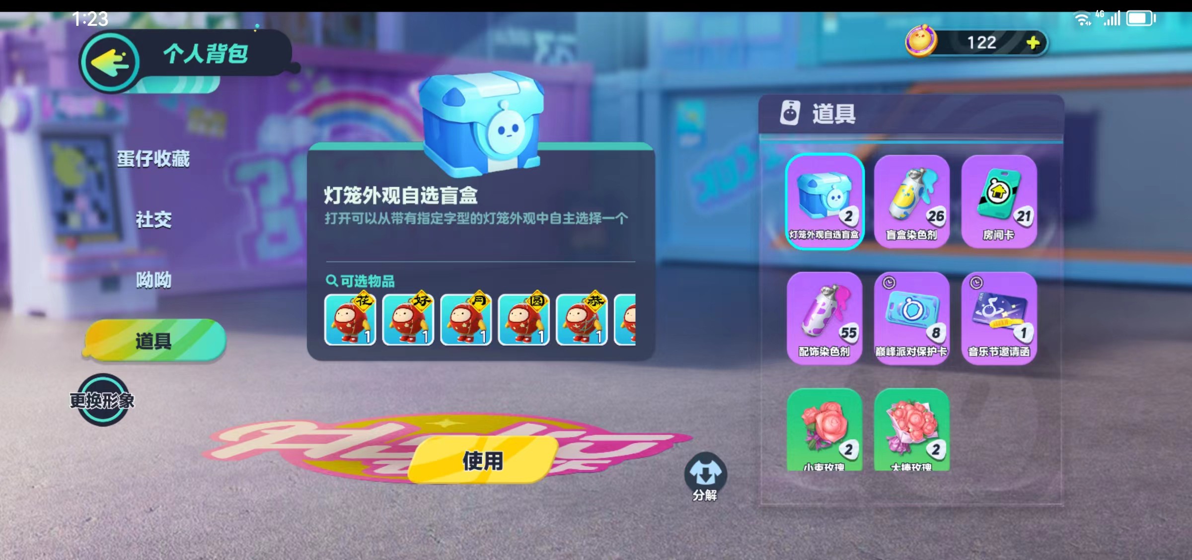 DZ12578蛋仔派对账号详情图9 DZ12578蛋仔派对账号详情图9