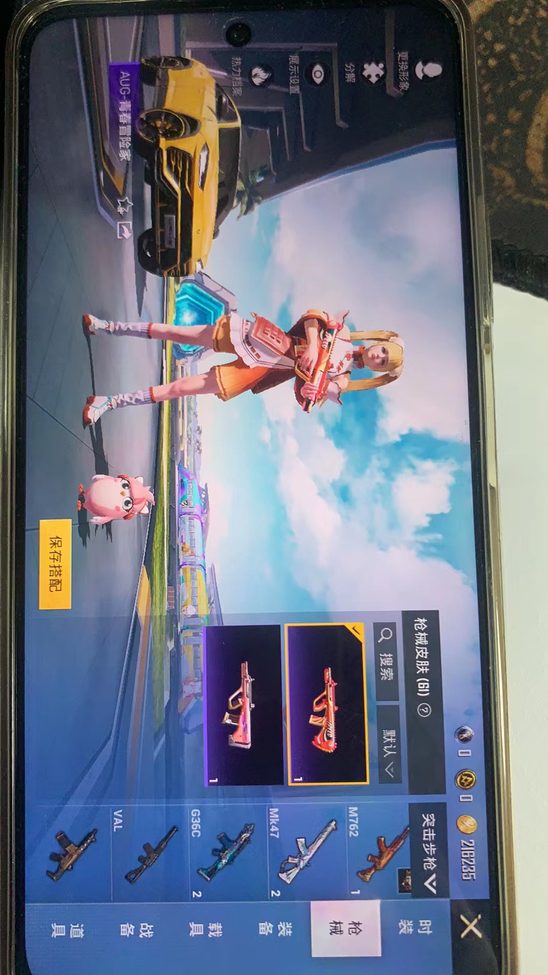 HP124932和平精英账号详情图10