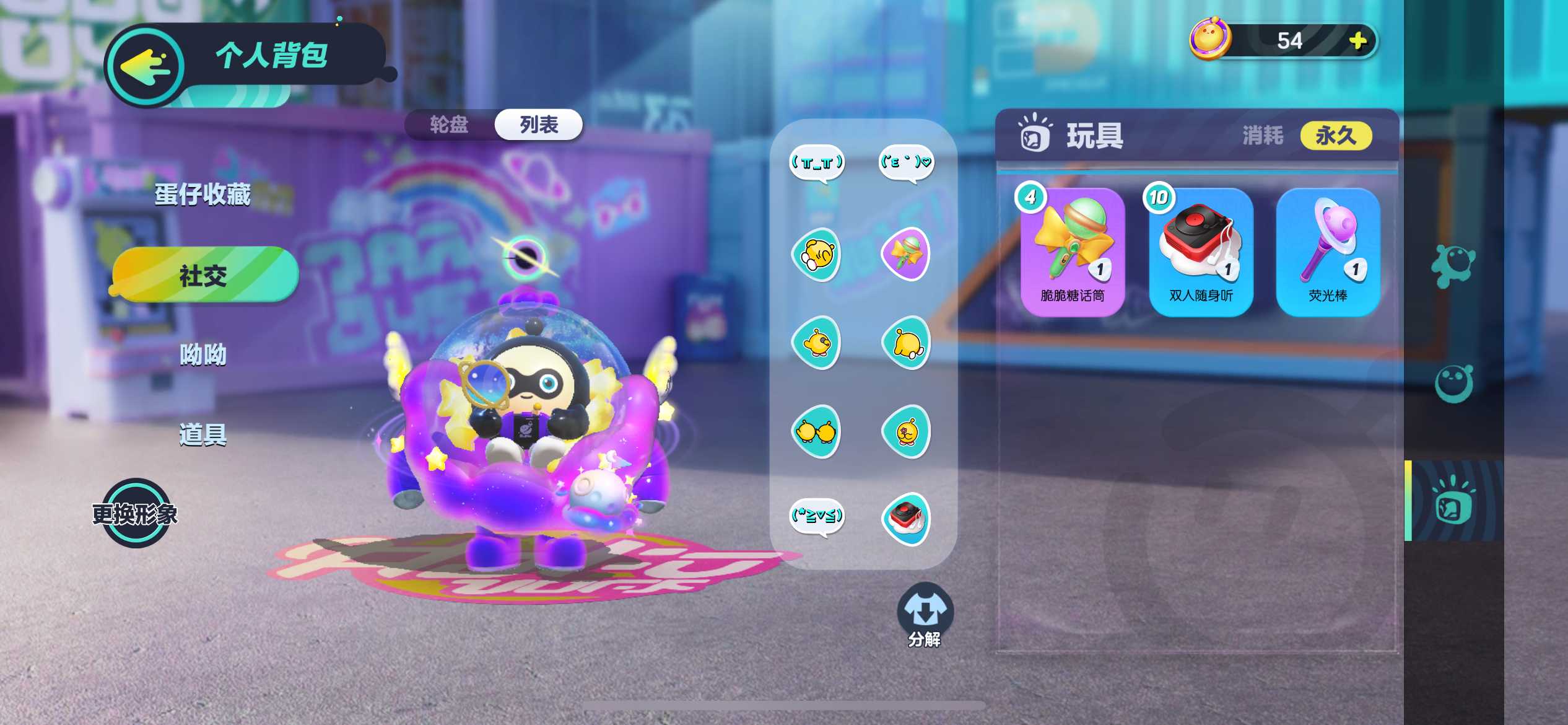 DZ12599蛋仔派对账号详情图1 DZ12599蛋仔派对账号详情图1