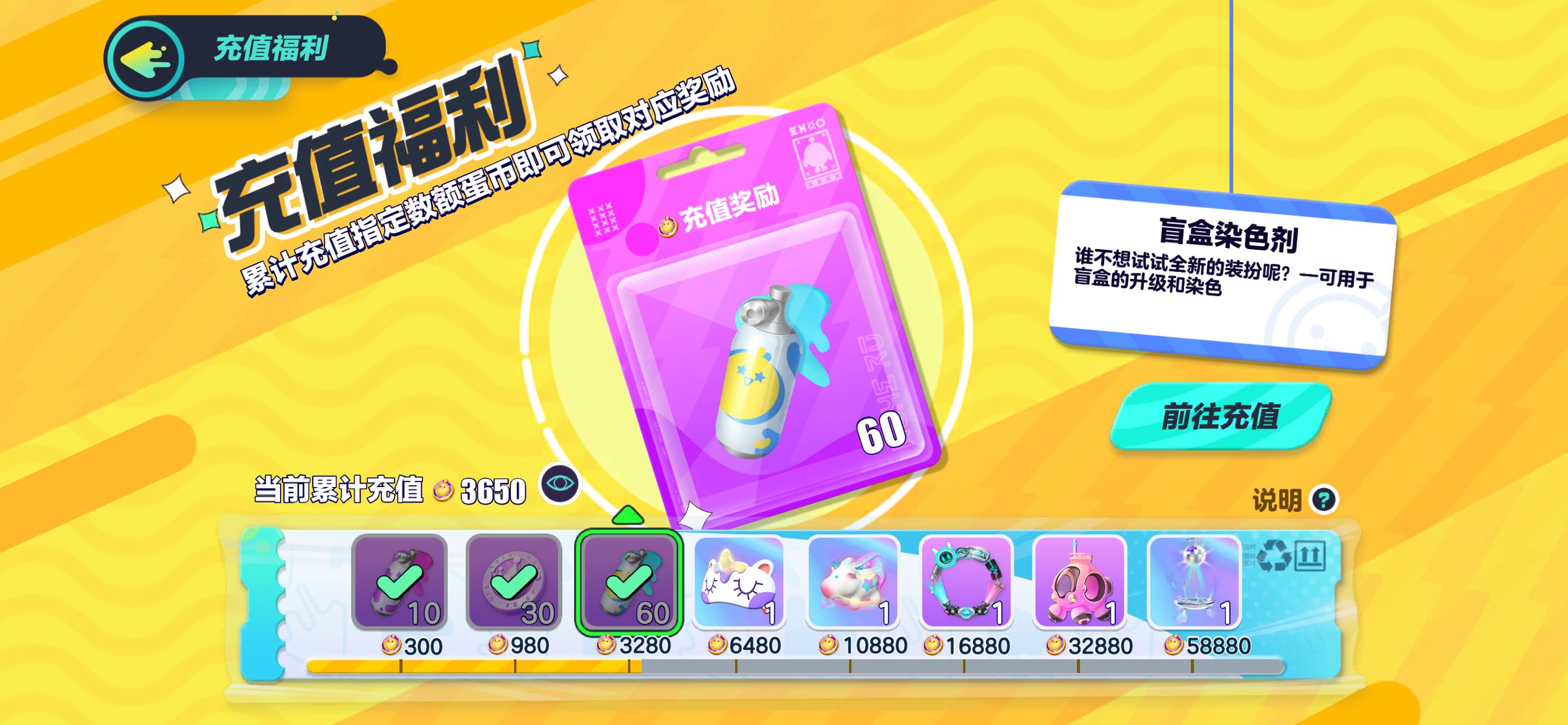 DZ12599蛋仔派对账号详情图10 DZ12599蛋仔派对账号详情图10