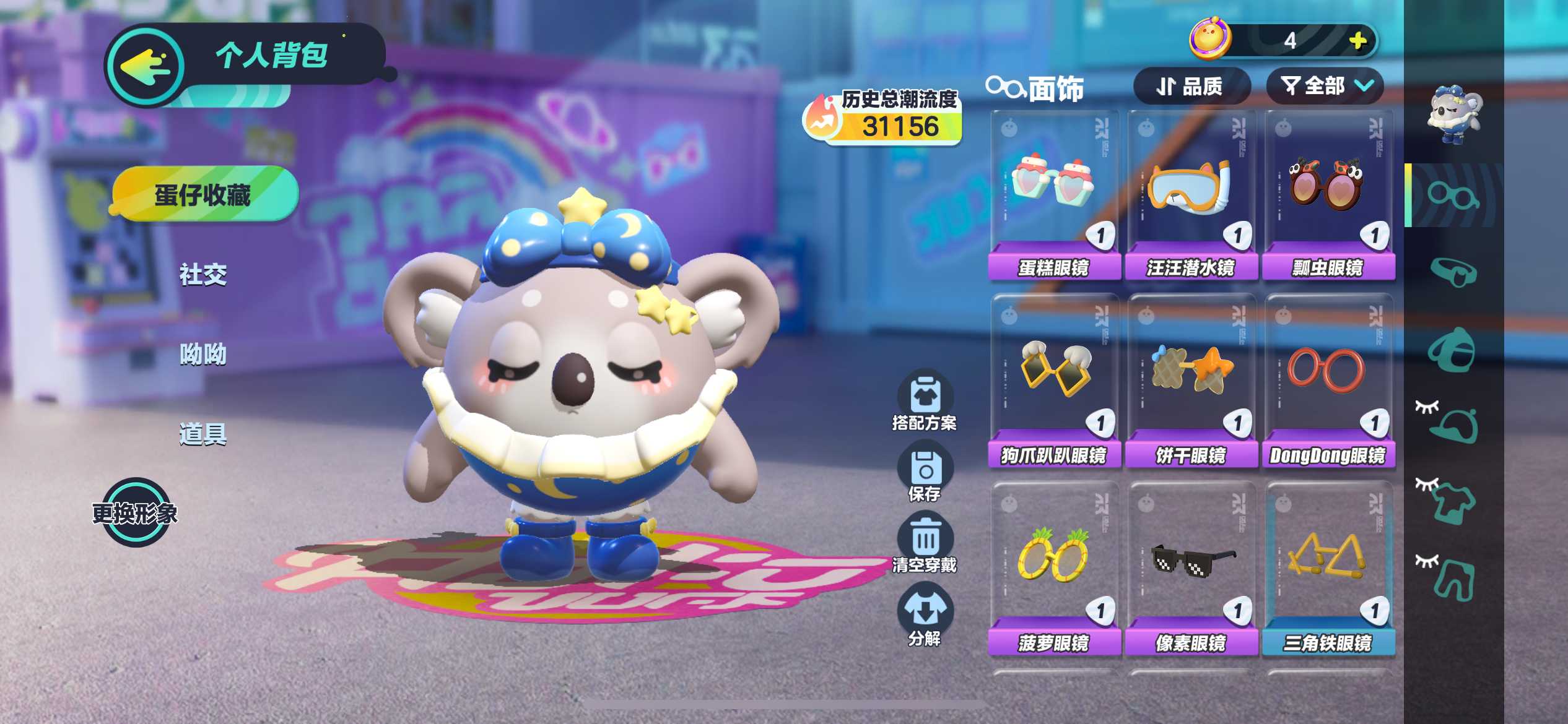 DZ12601蛋仔派对账号详情图10