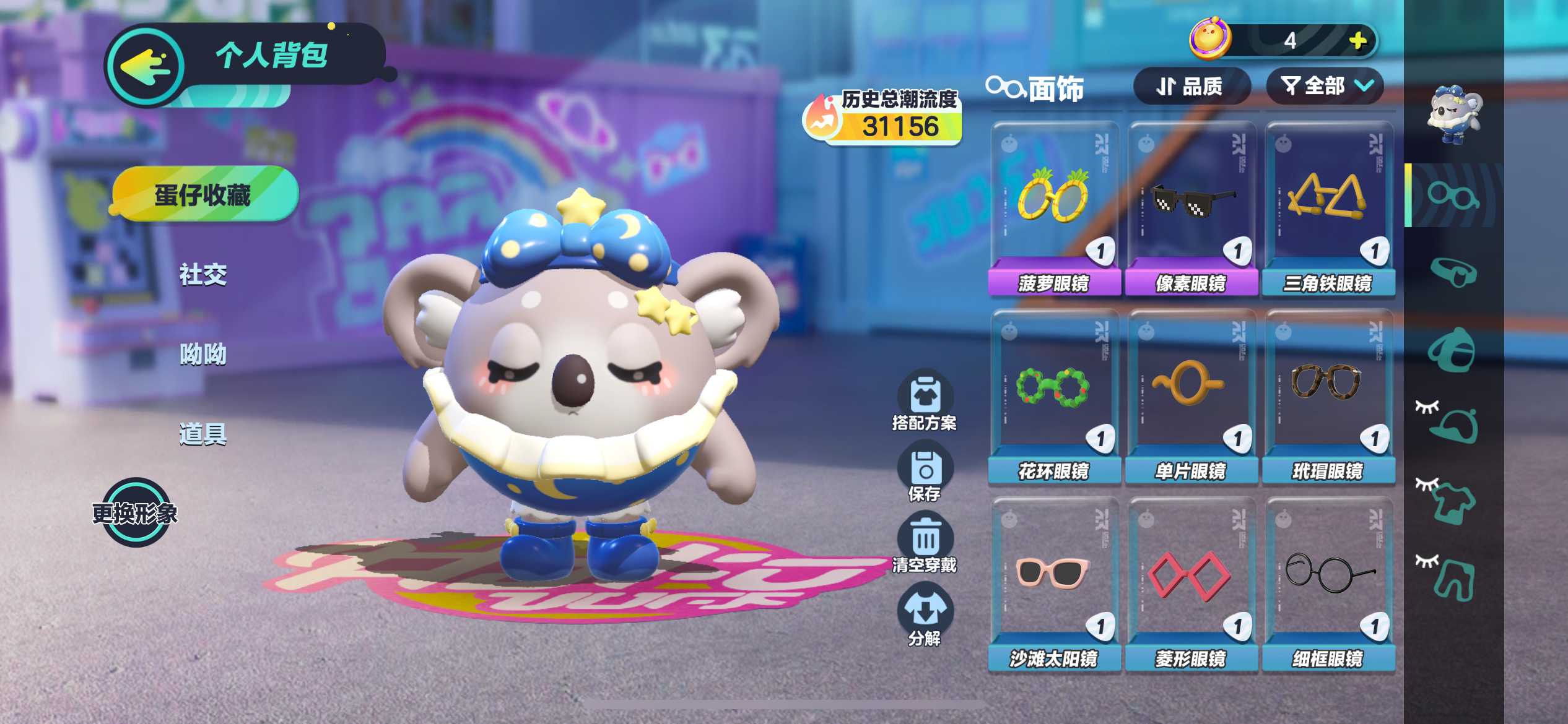 DZ12601蛋仔派对账号详情图11