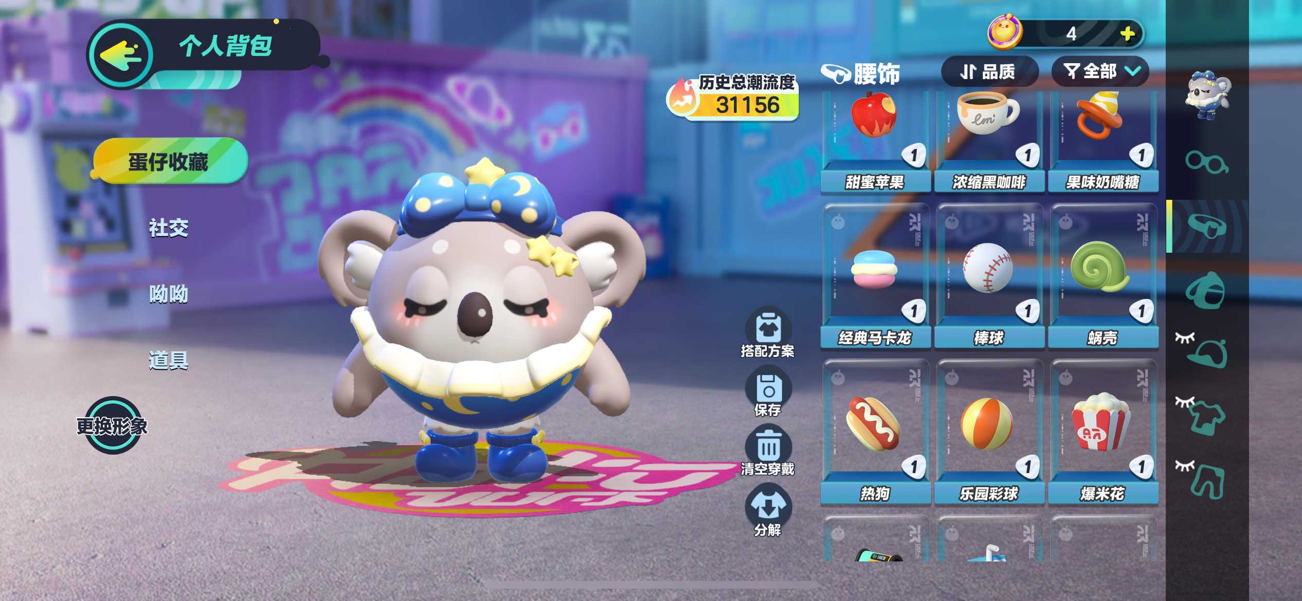 DZ12601蛋仔派对账号详情图15