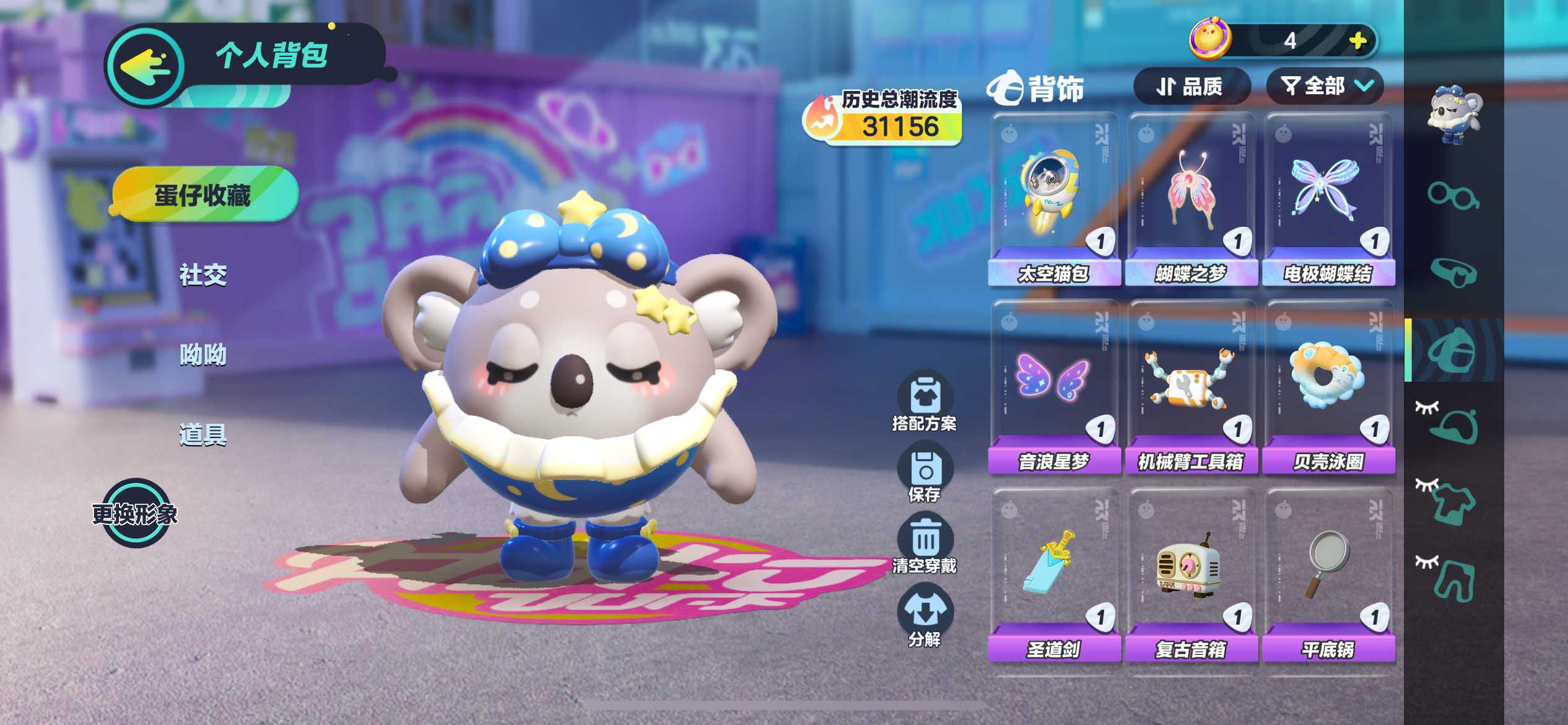 DZ12601蛋仔派对账号详情图16