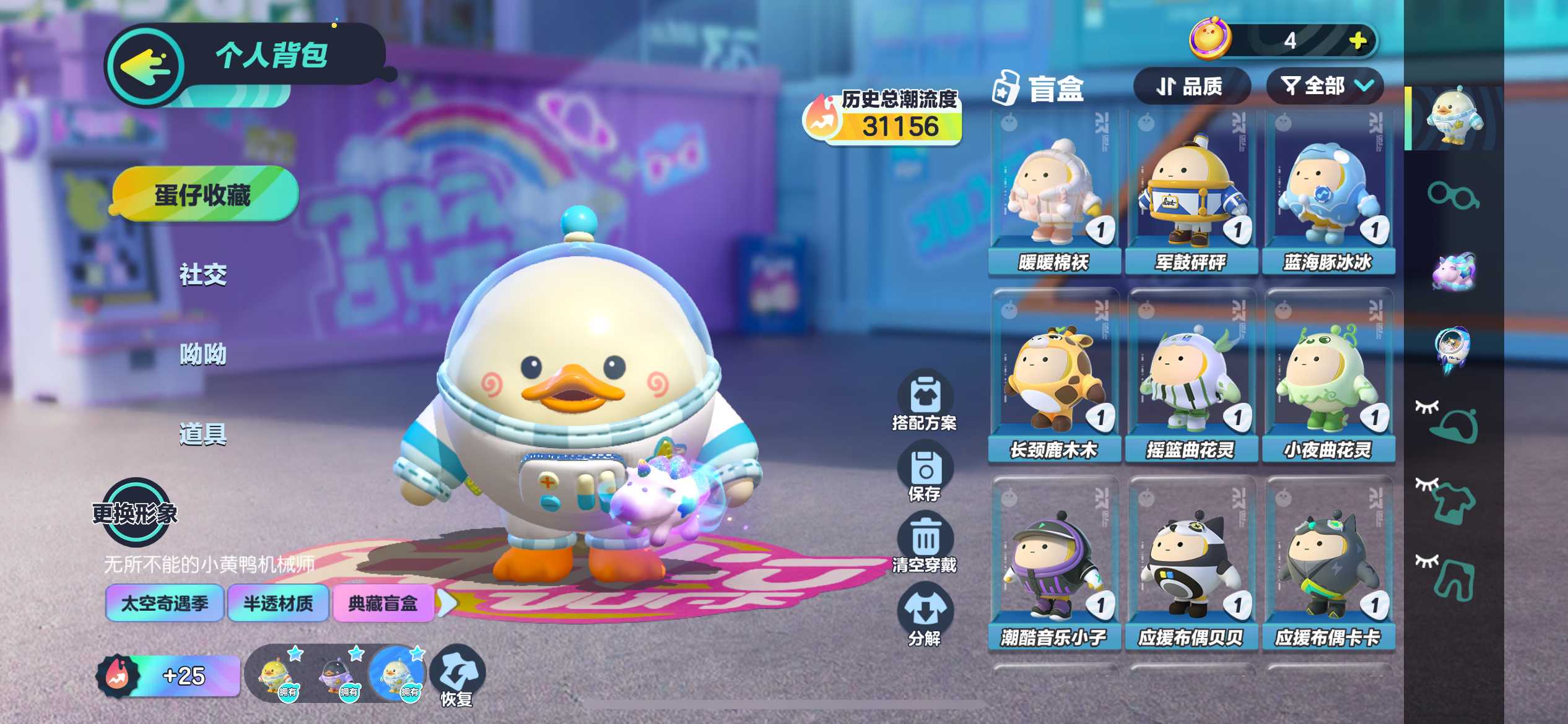 DZ12601蛋仔派对账号详情图5