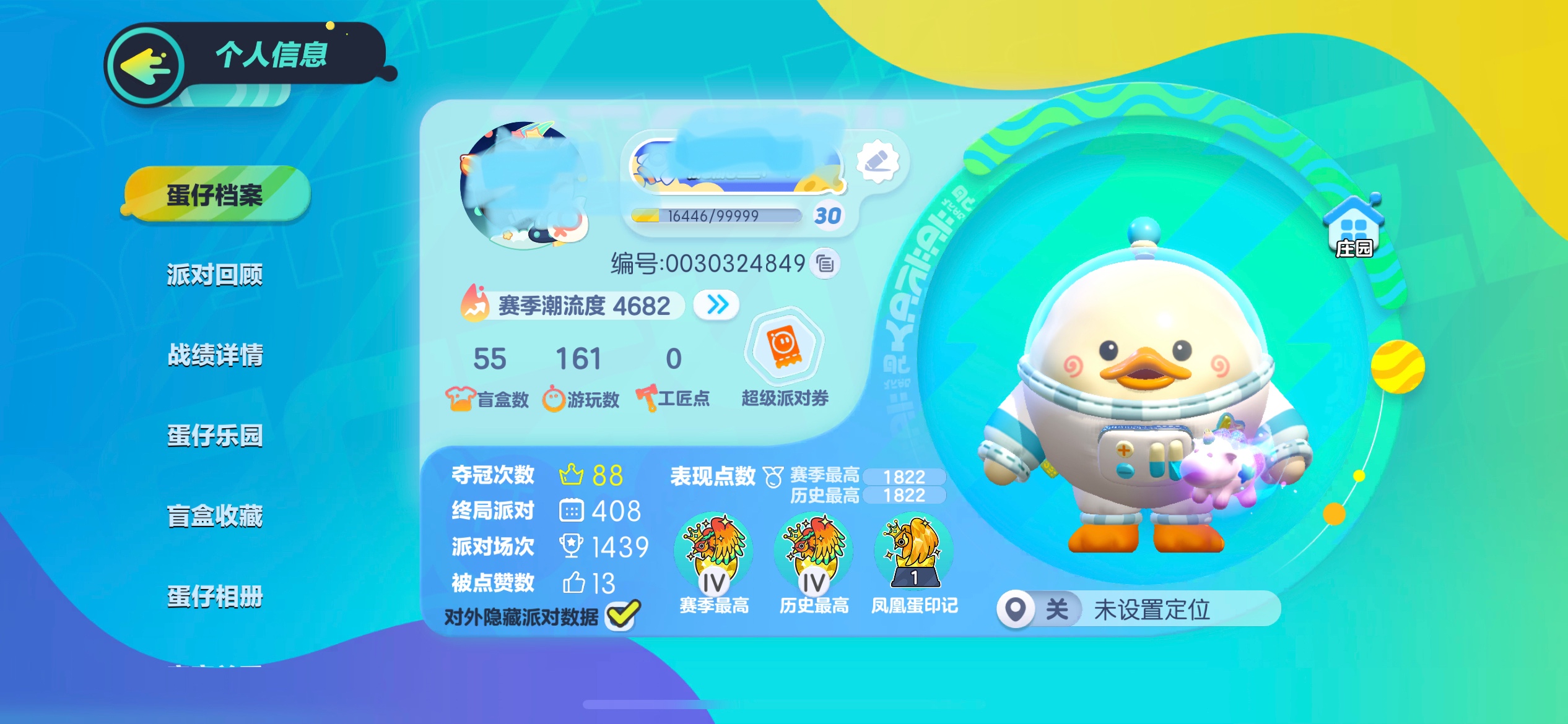 DZ12601蛋仔派对账号详情图4