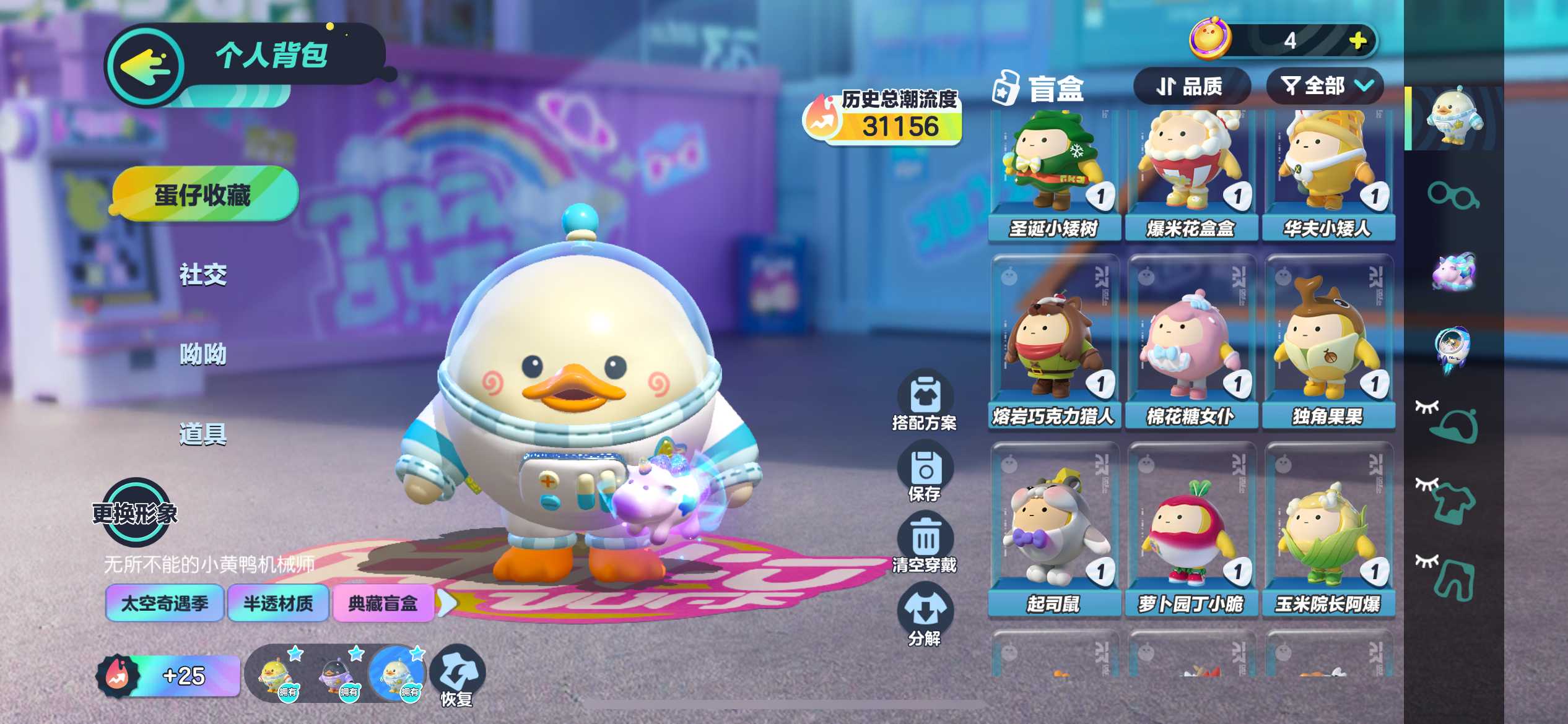 DZ12601蛋仔派对账号详情图6