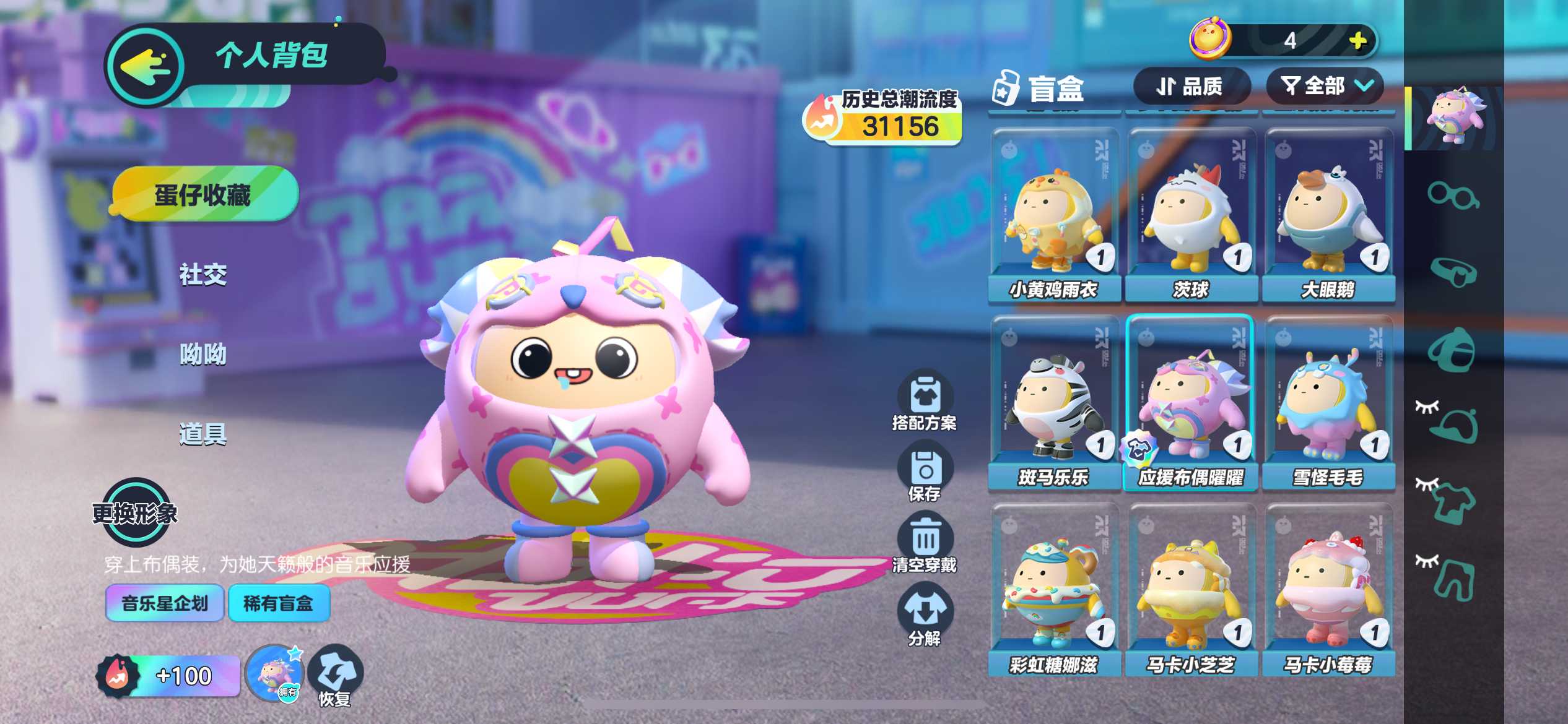 DZ12601蛋仔派对账号详情图7
