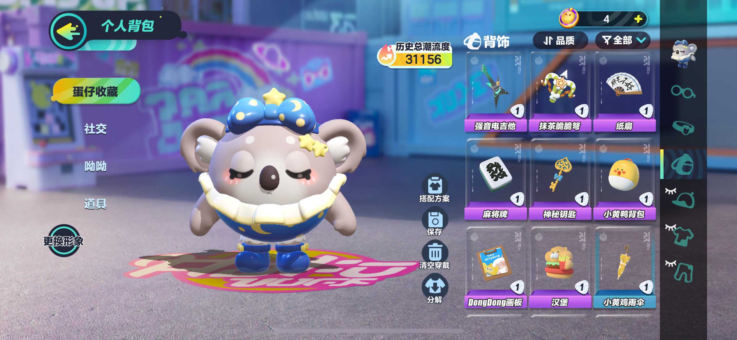 DZ12601蛋仔派对账号详情图17