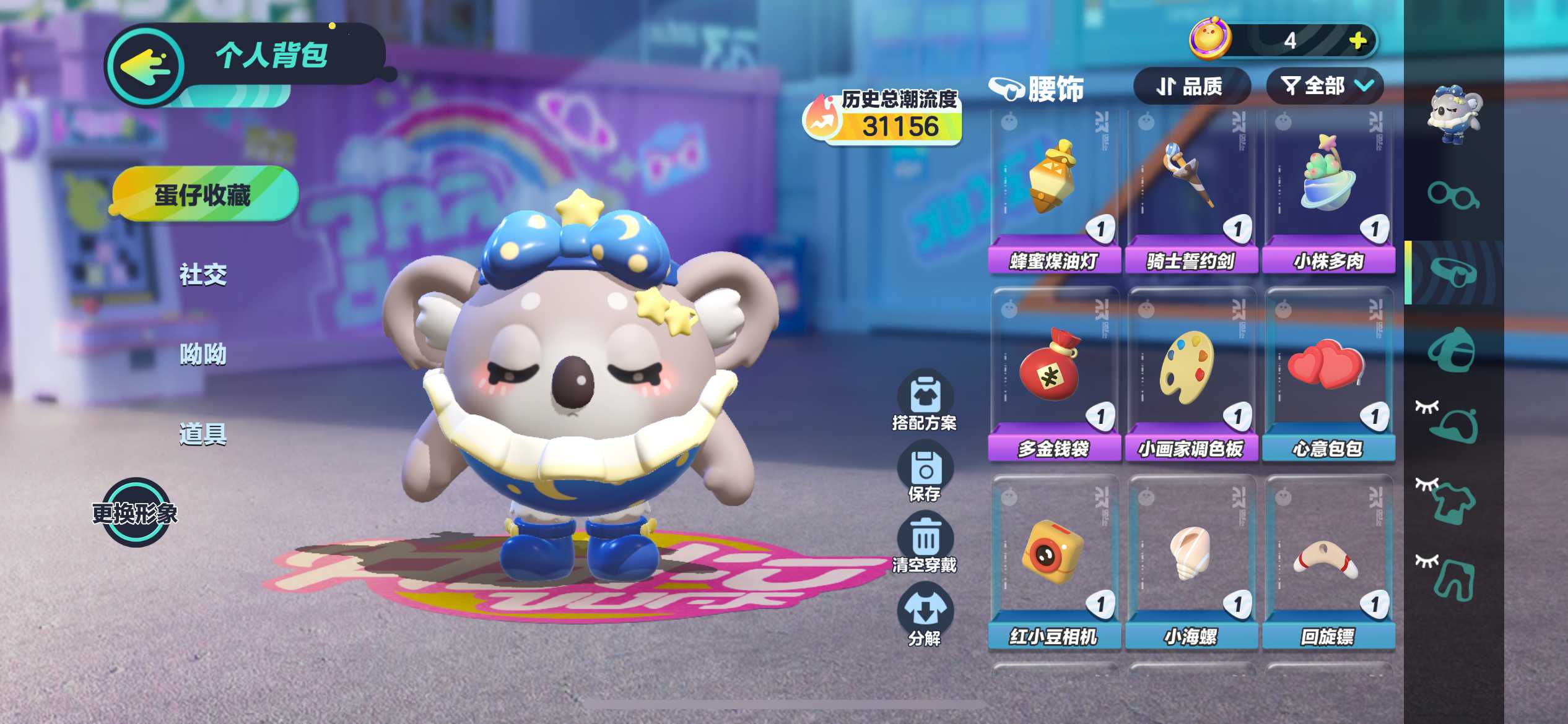 DZ12601蛋仔派对账号详情图13