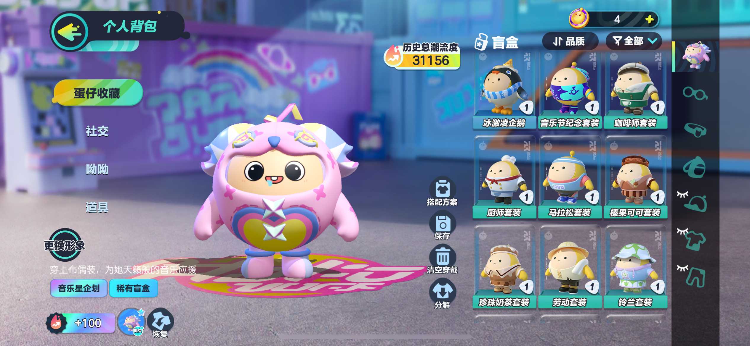 DZ12601蛋仔派对账号详情图8